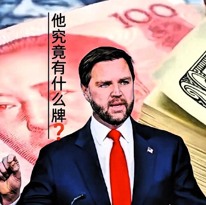 美国政坛的风向标人物万斯又来发言了，这次他关于中美关系的言论，像是直接往