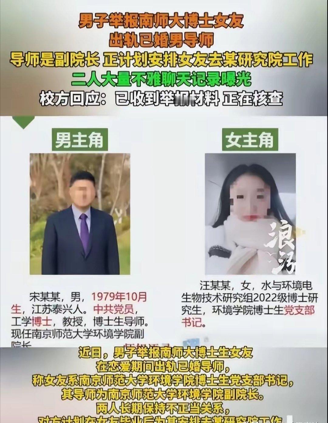 博士出轨导师事实证明，PPT做得好的人，思维理性，条理清晰，连举报自己博士女