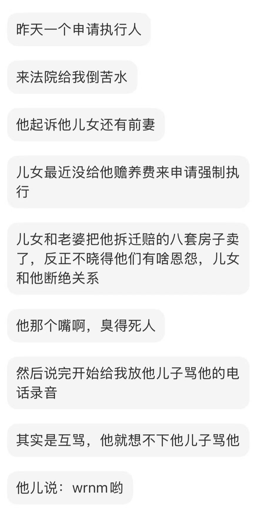 在法院上班最不缺的就是八卦​​​
