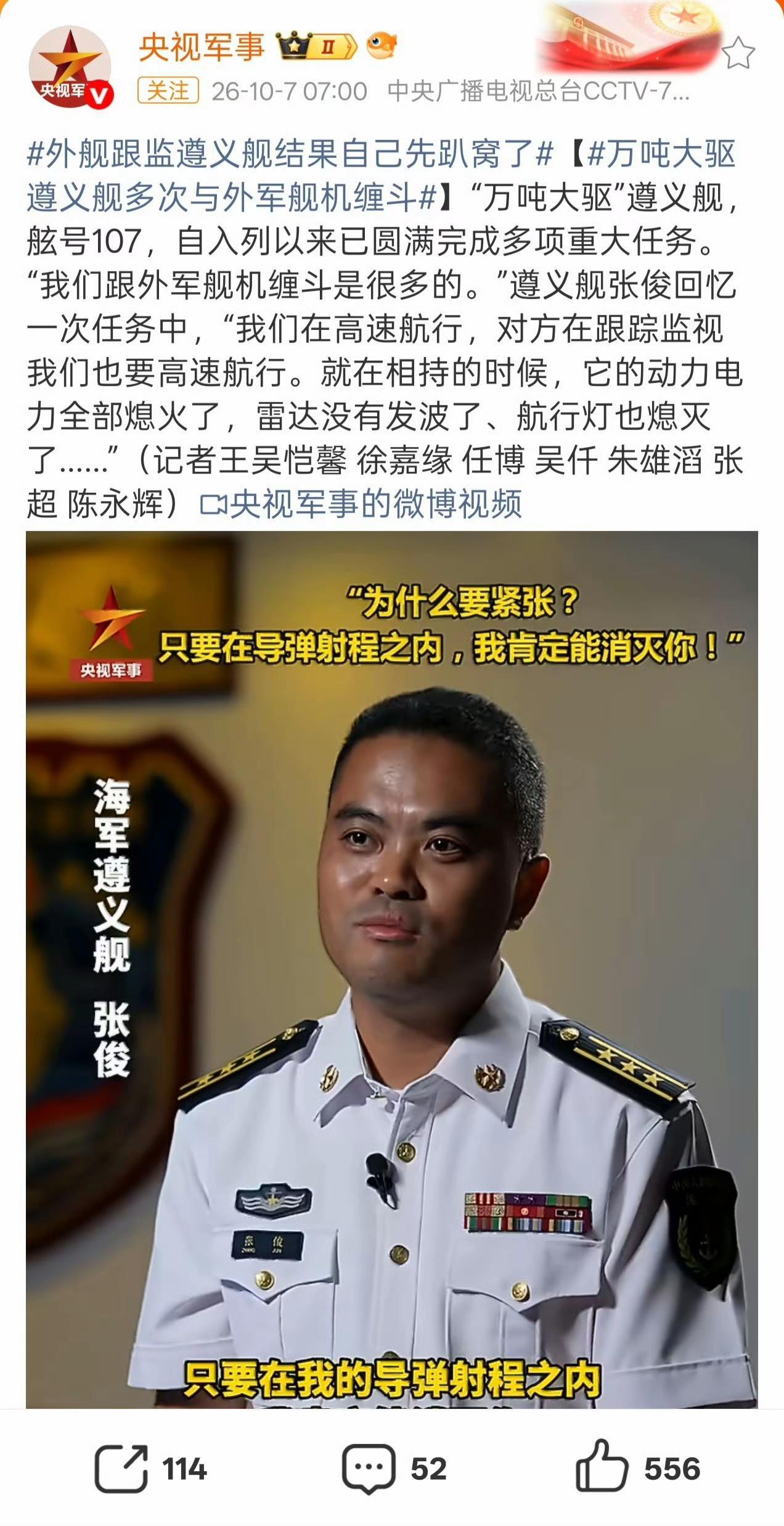 哈哈太有意思，“我们以为美国发明了什么先进的雷达或电磁武器，突然怎么也发现不了，