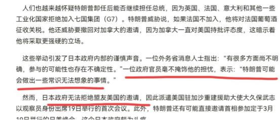 日本现在骑虎难下，左右为难了！日本政府官员承认，美国的邀请让日本非常的头疼！2