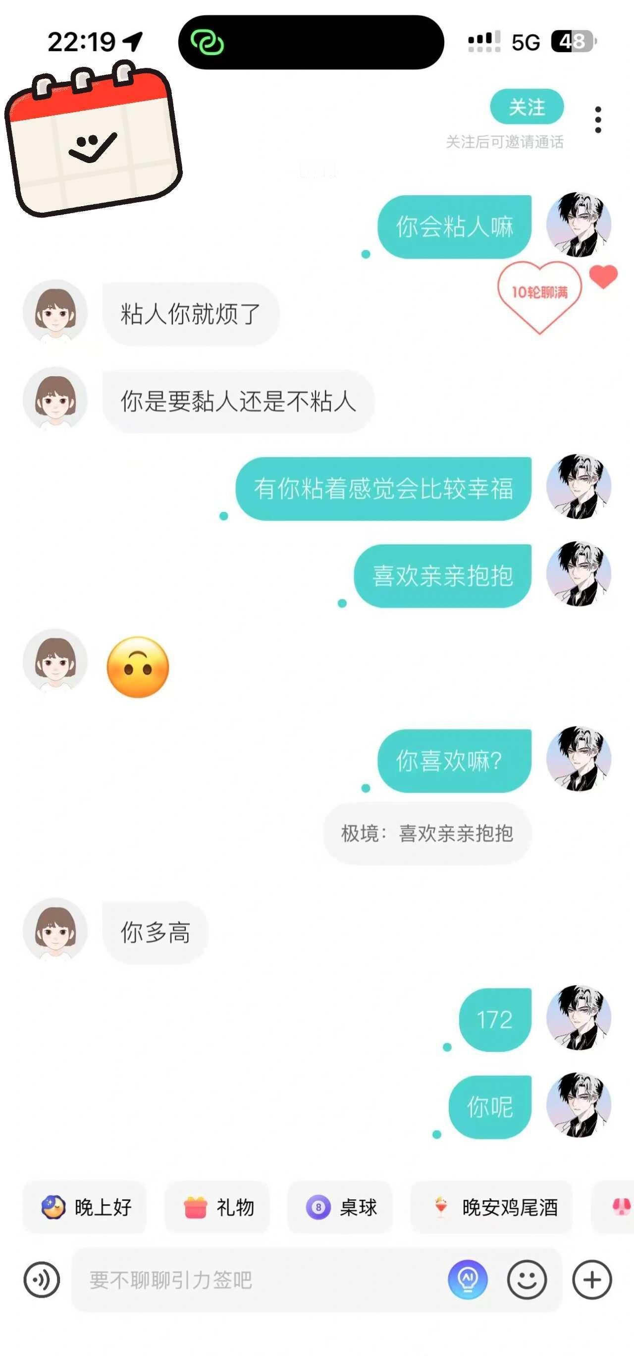 Soul太夸张了日常打直球Soul主动点爱情不就来了吗社交软件交友软件社