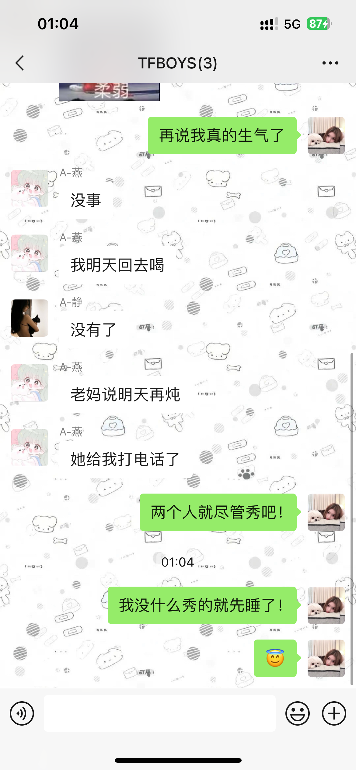 两个人就尽管秀吧