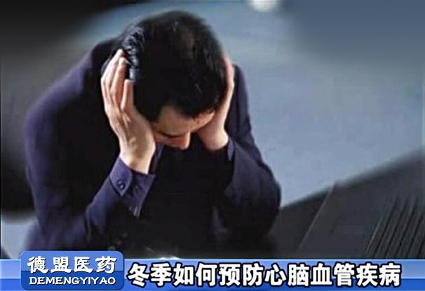预防心脑血管疾病, 与您一起关爱什么