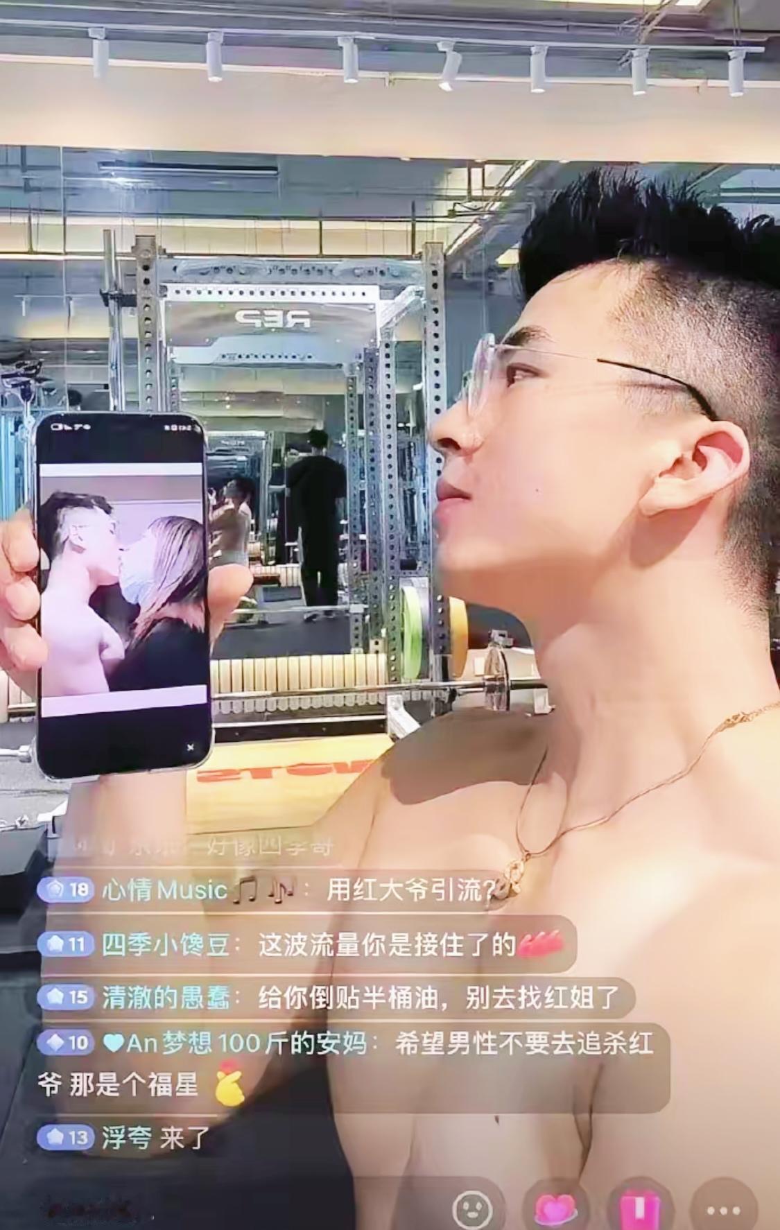 全网都在笑话你们口味重，红姐都吃得下，没想到还有和红姐公开秀恩爱的。这个健身