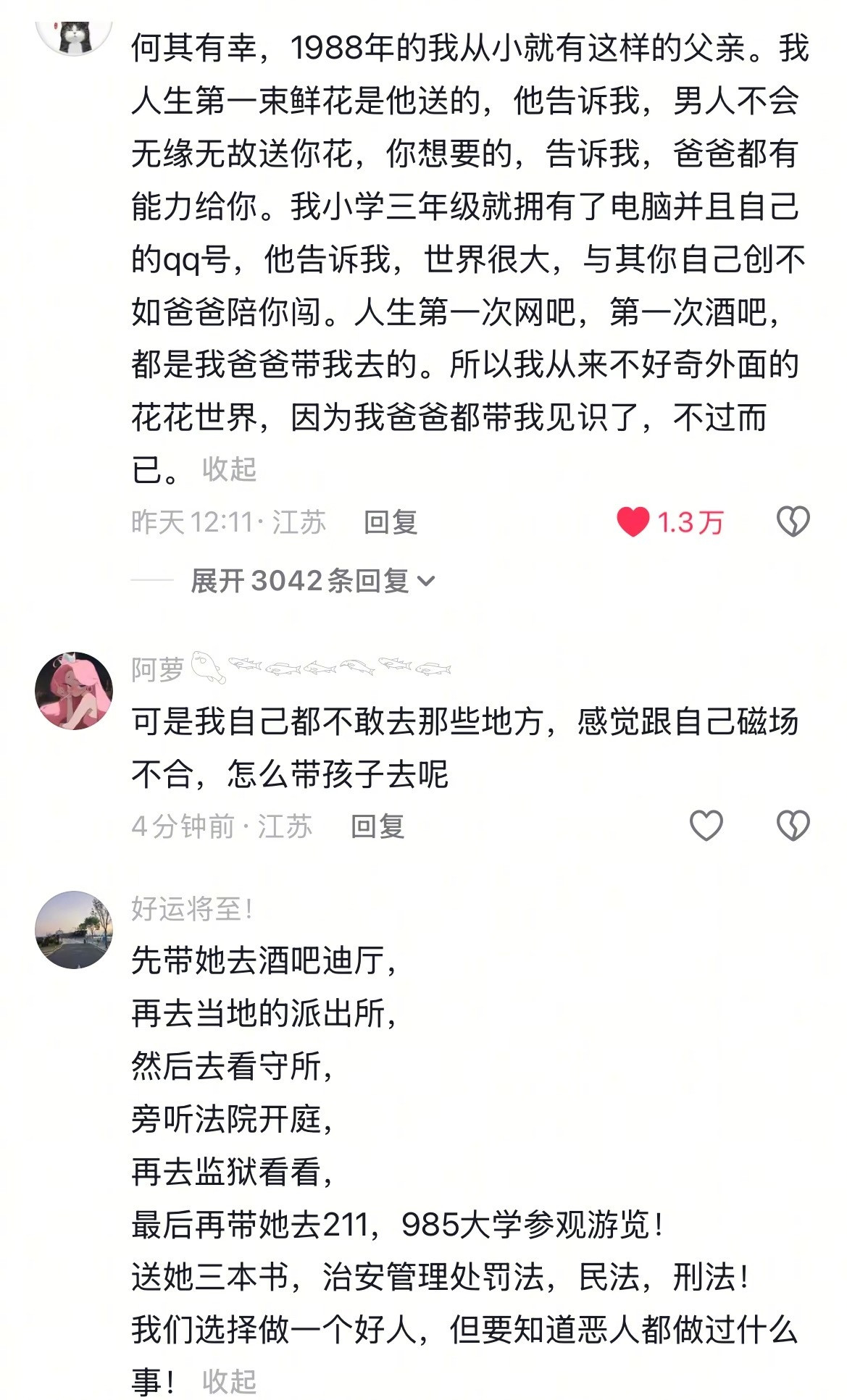 “原来养女儿就是带她去闯去看去尝试”​​​