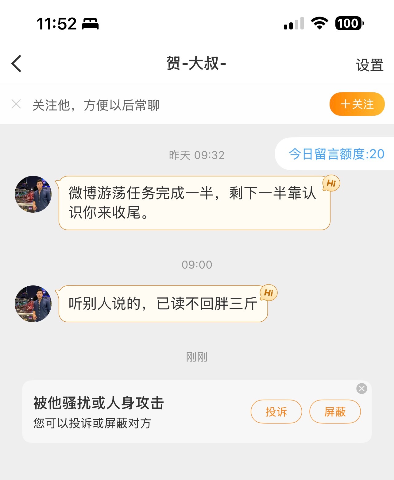 骂他！绿蕉鹅​​​