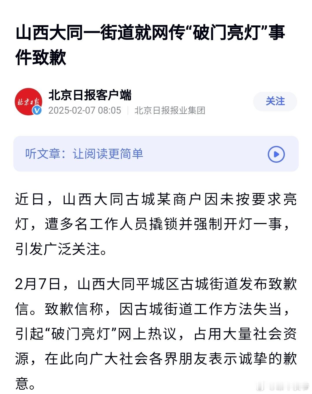 【道歉代替不了法律】宪法第十三条规定：公民的合法的私有财产不受侵犯。刑法上有故意