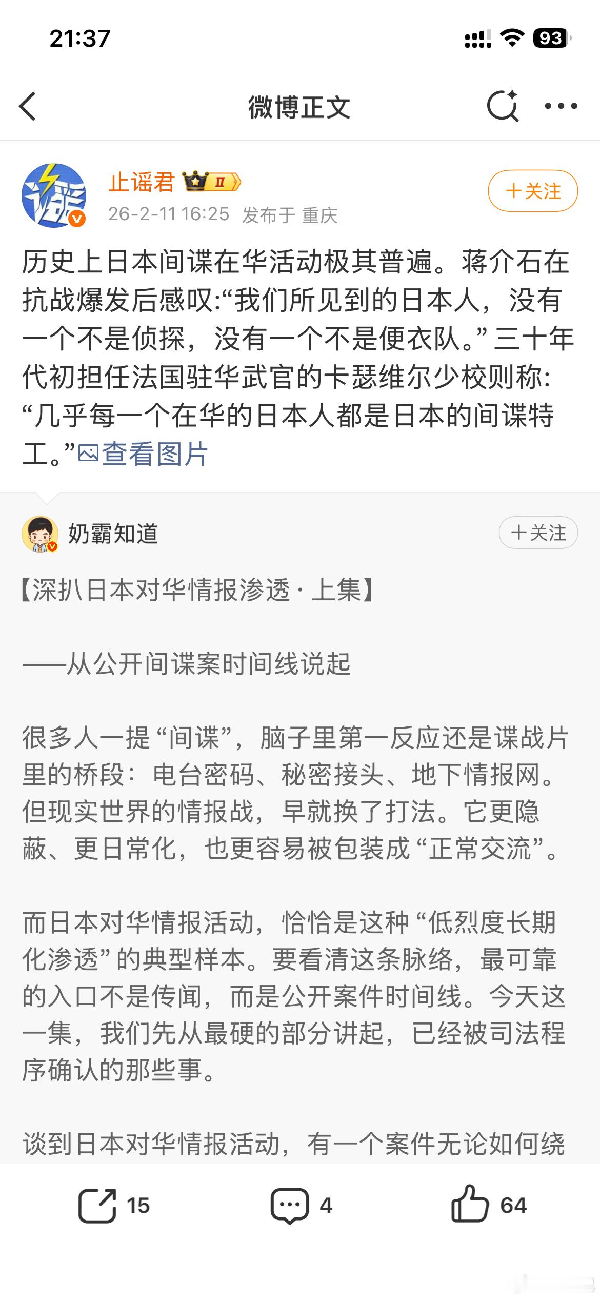 蒋介石是它爹吗？说啥它都信？？这是不是汉奸卖国贼，打算为蒋介石翻案？？？