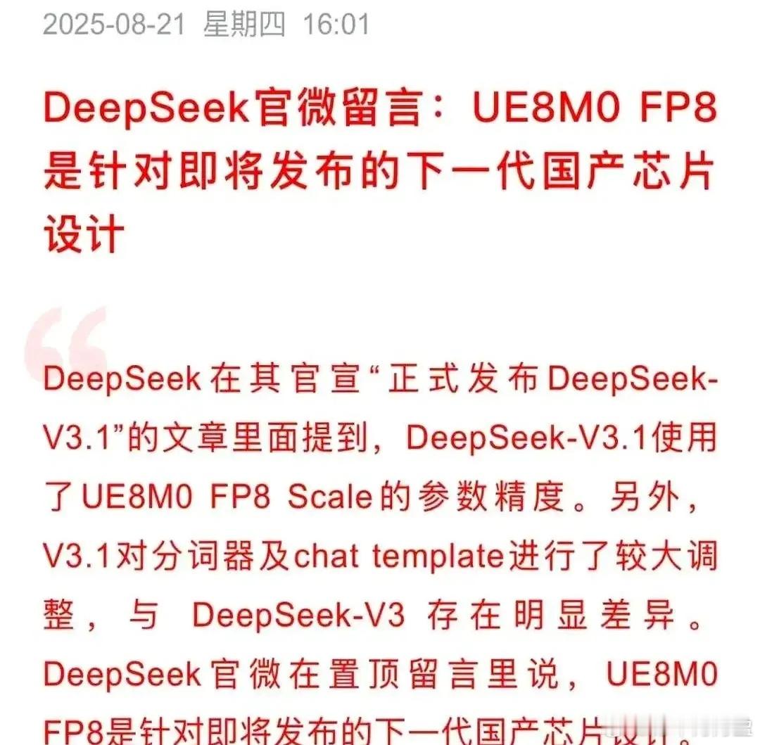 寒武纪拿下中科院智能计算大单，国产FP8芯片终于扬眉吐气！事件背景：寒武纪新一代