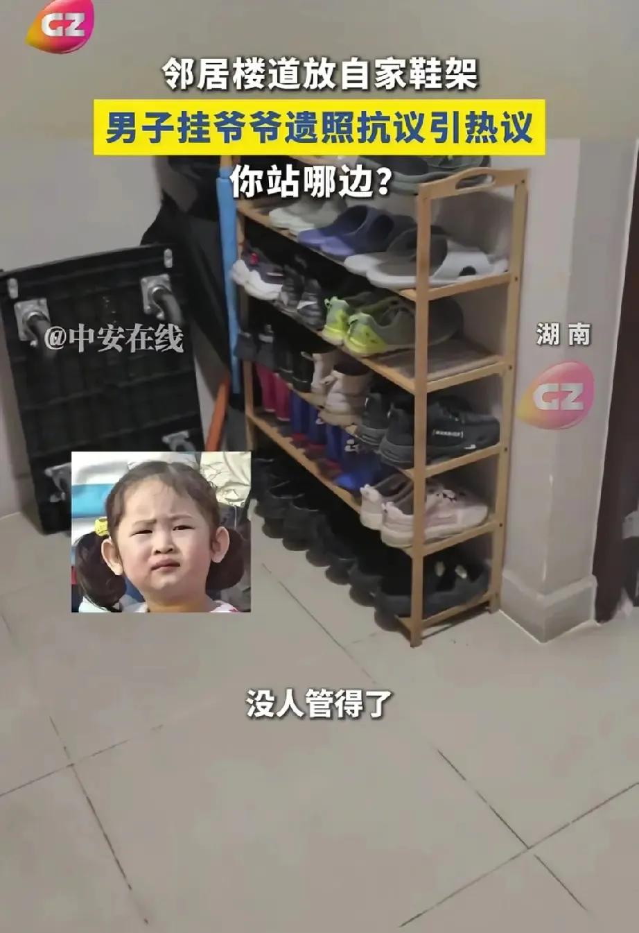 “用魔法打败魔法！”邻居把鞋柜和杂物放在了自家门口，多次劝说无果后，男子竟将爷爷