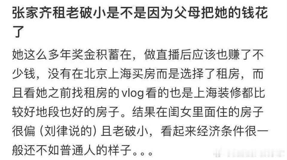 张家齐10岁起的所有比赛奖金和工资至今都由母亲肖英杰全权掌管，三张银.行.卡从未