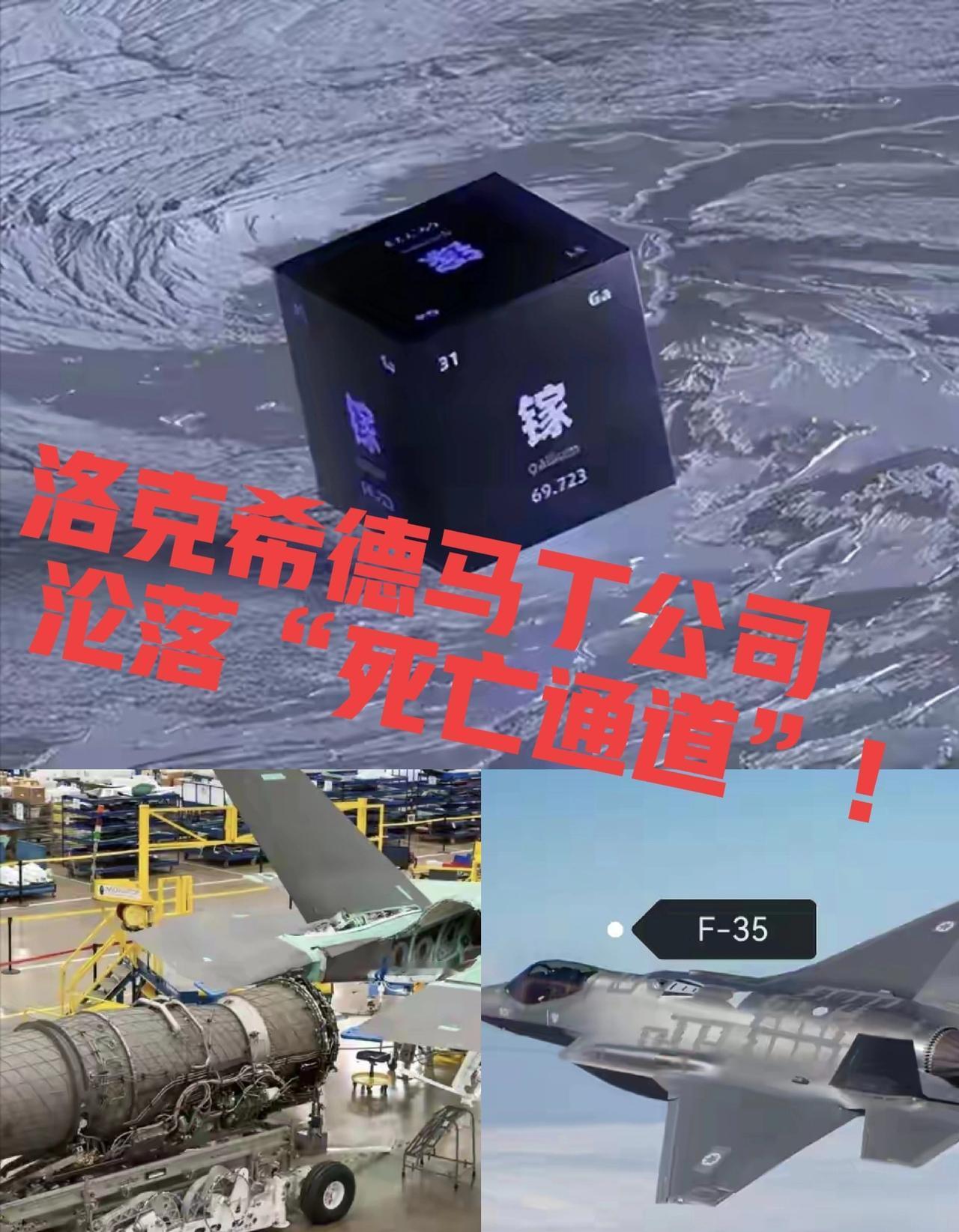 990亿人民币罚款未交的“美国军工洛克希德马丁”：一片哀鸿！这就是向台湾出售