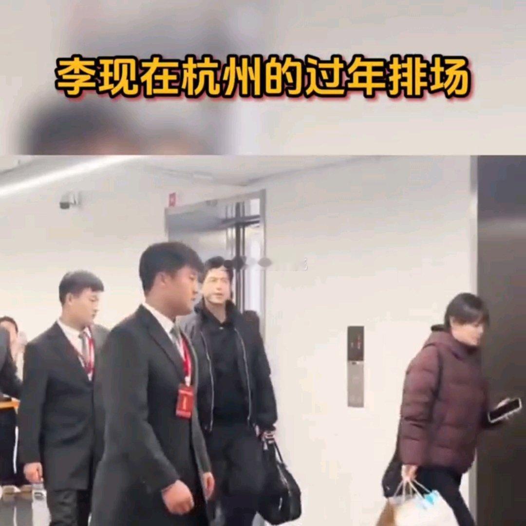 李现在杭州的过年排场杭州过年也太有福气啦！李现西溪拍鸟尽显松弛感，园区互动超亲和