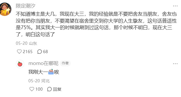 上了大学才知道的事情！