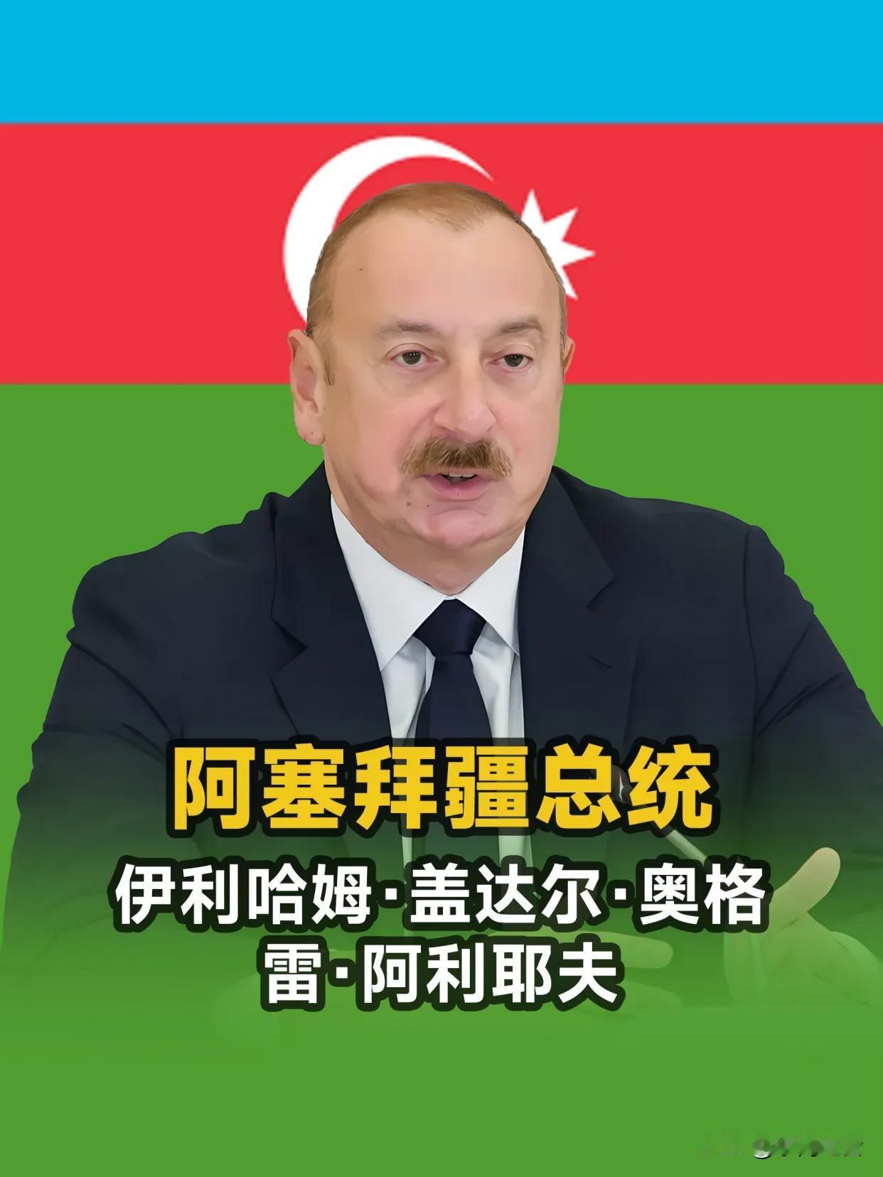 阿塞拜疆和俄罗斯这梁子算是结大了！前脚抓俄罗斯记者，后脚放出殴打俄公民视频，还拿