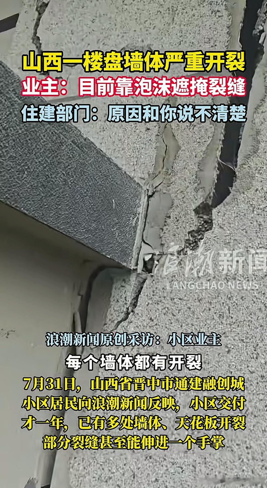 我不懂建筑，想问下这种房子还能修吗？​​​