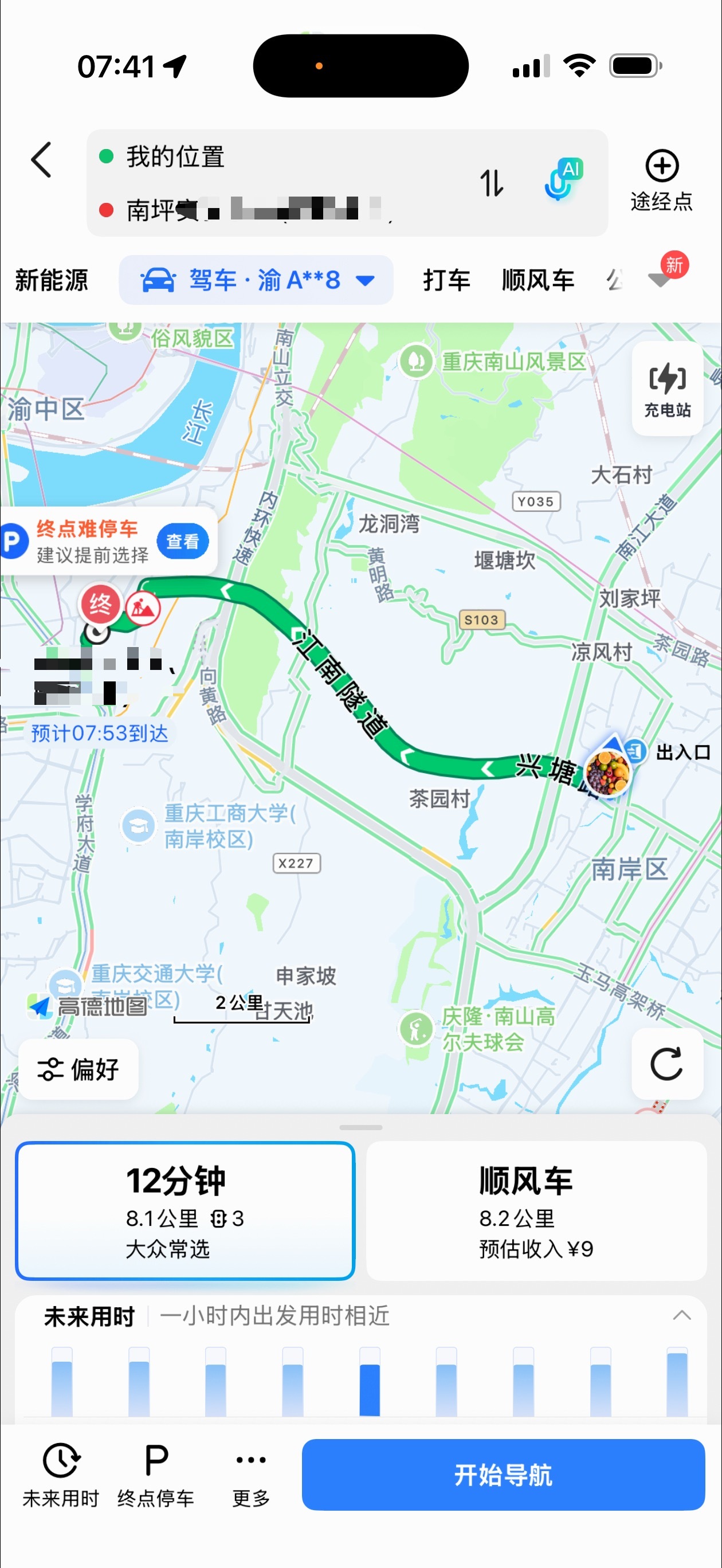 专为我老婆修的隧道终于通车，上班时间缩短到12分钟内。（家到她原单位）。为什