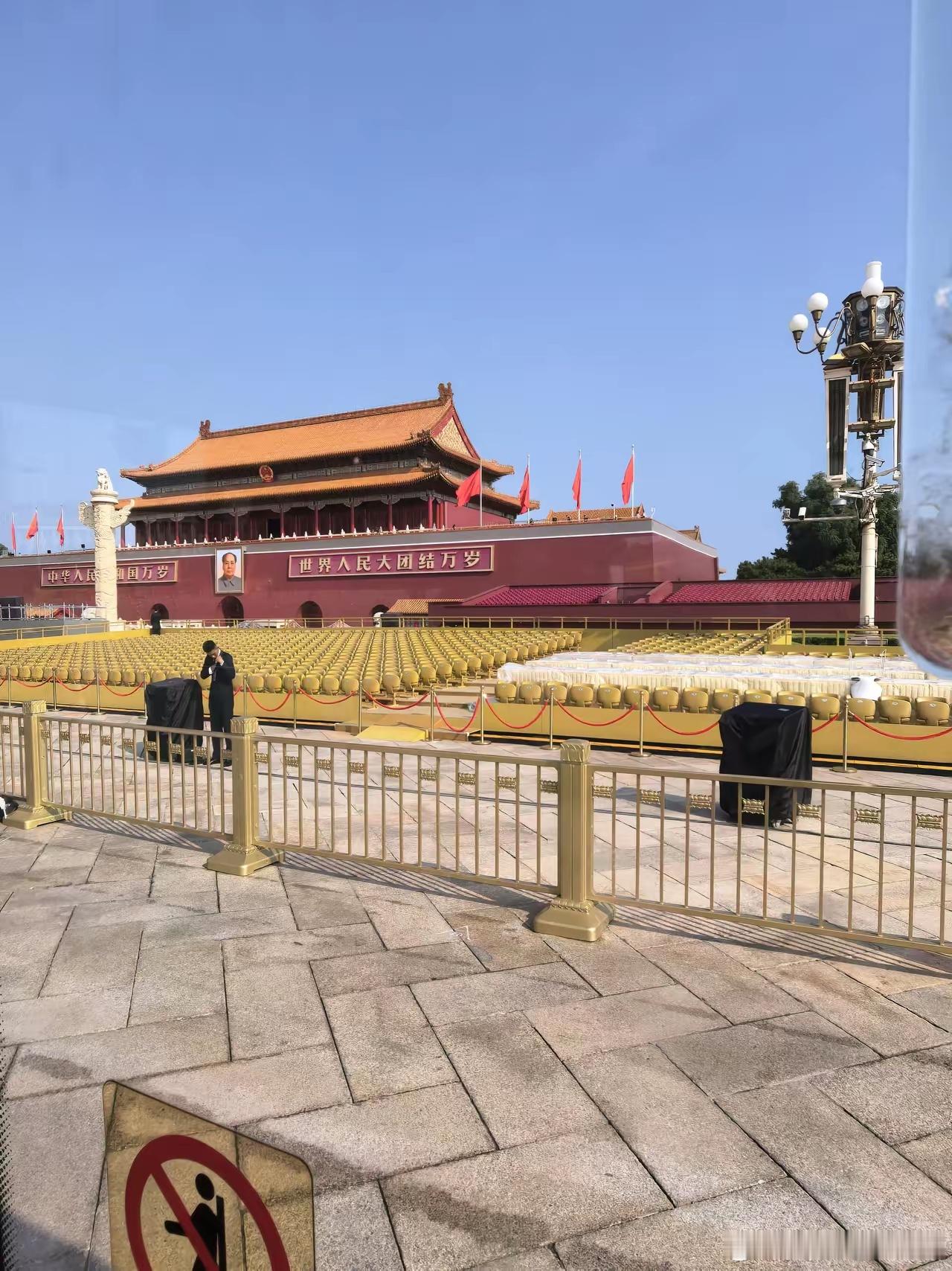 明天就是九三阅兵了天安门广场已经焕然一新，三种颜色五彩缤纷。让我们一起共祝祖国繁