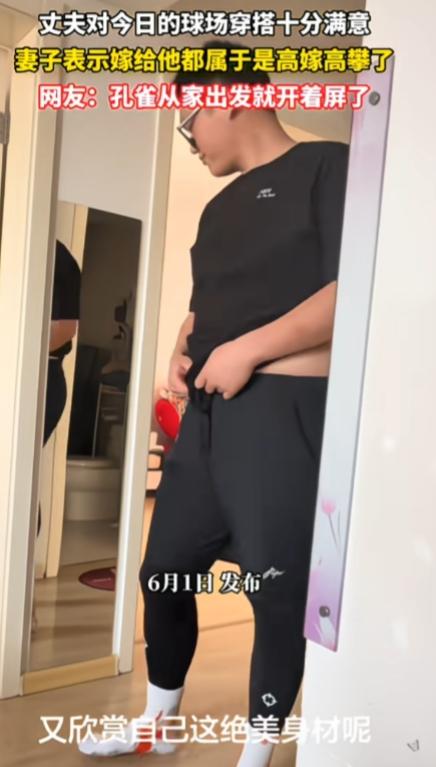 一丈夫站在放不下他全身的镜子，欣赏自己“绝美”身材，对球场穿搭十分满意，特自信！