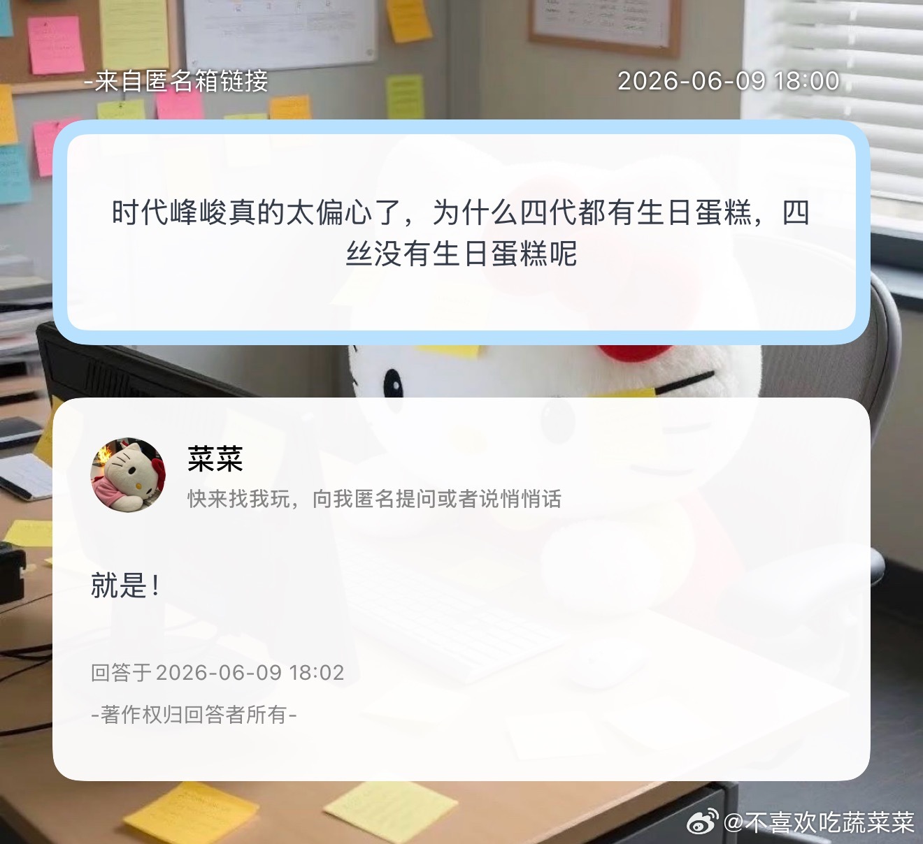 太偏心了