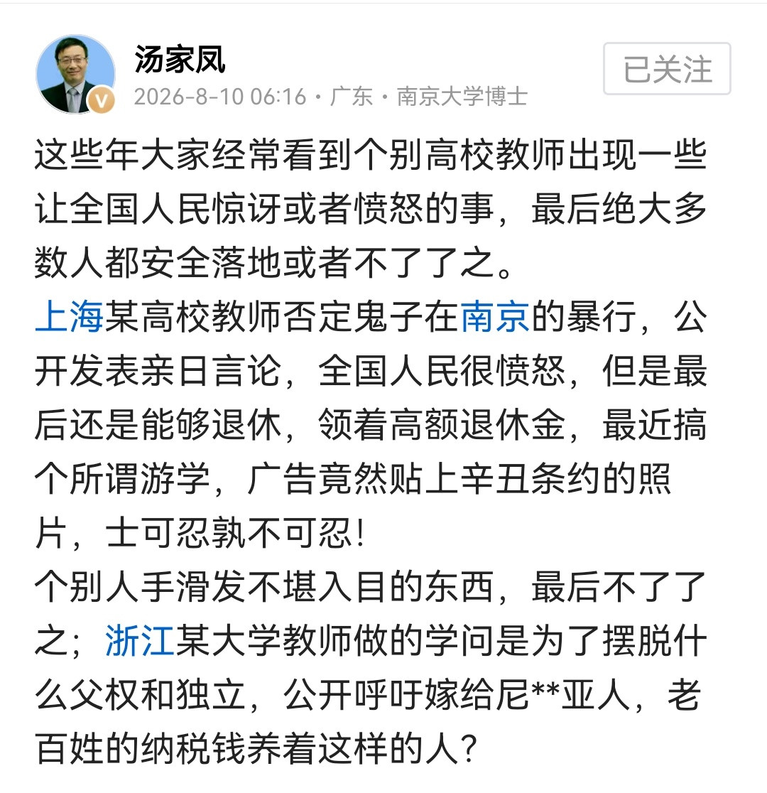 那么问题来了，是谁在污名化铭记历史，将有志之士说成愤青