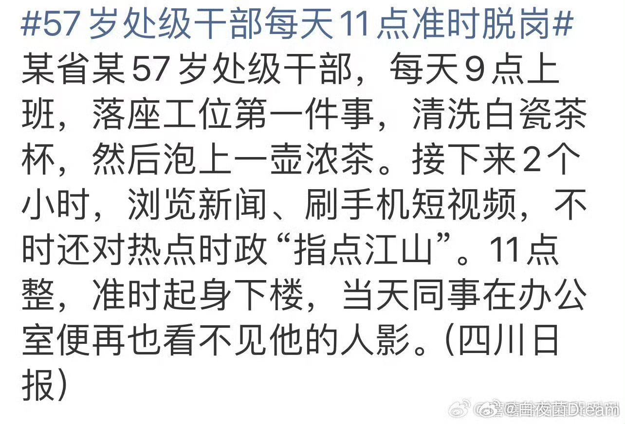 临近退休，不争不抢，不惹事