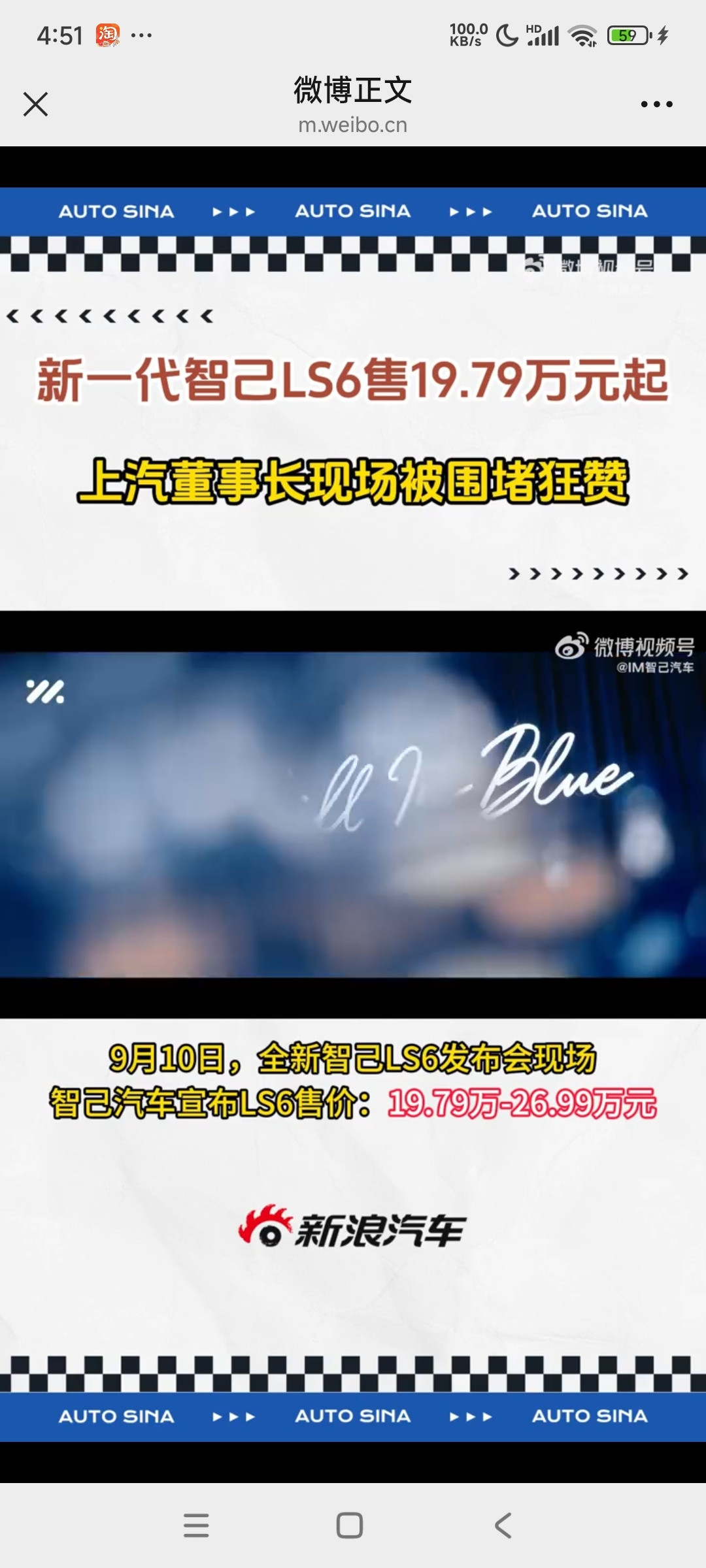 上汽董事长被围堵狂赞 9月10日，全新智己LS6发布会现场，智己汽车宣布LS6售