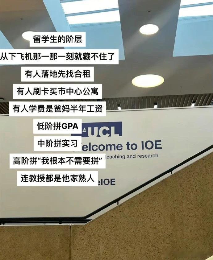 留学生阶层从下飞机的那一刻就藏不住了内容过于真实​​​