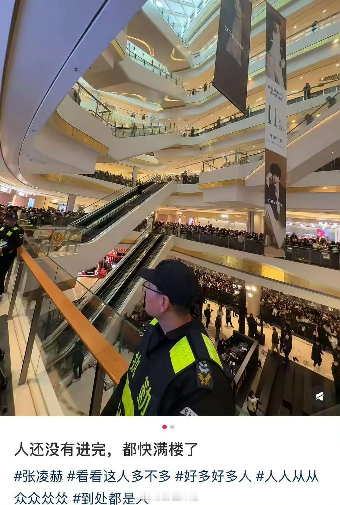 张凌赫苏州中心线下工作日人爆满他的人气还是太高了