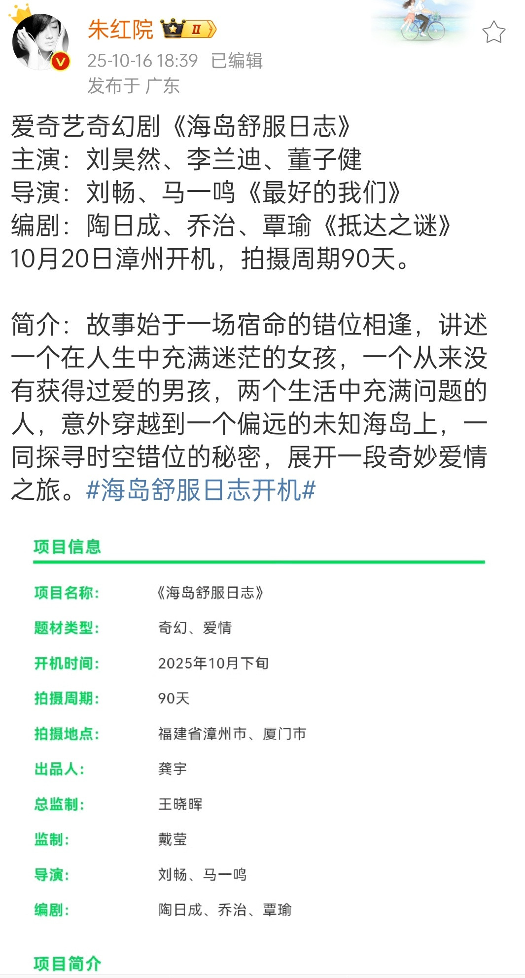 这种现偶居然也要拍三个月​​​