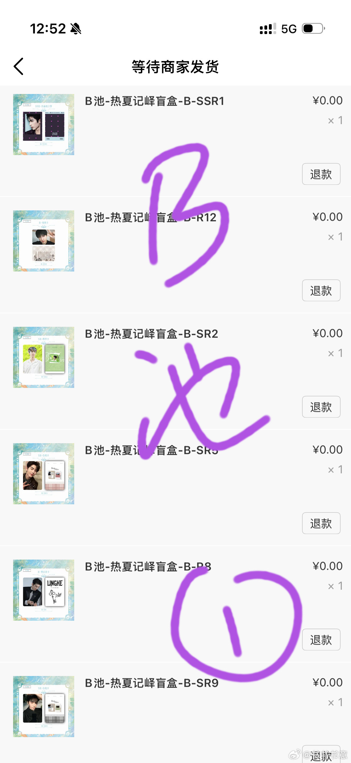 张凌赫张凌赫白玉兰青年推广大使50抽，2张SSR，非酋就是我的哈哈哈
