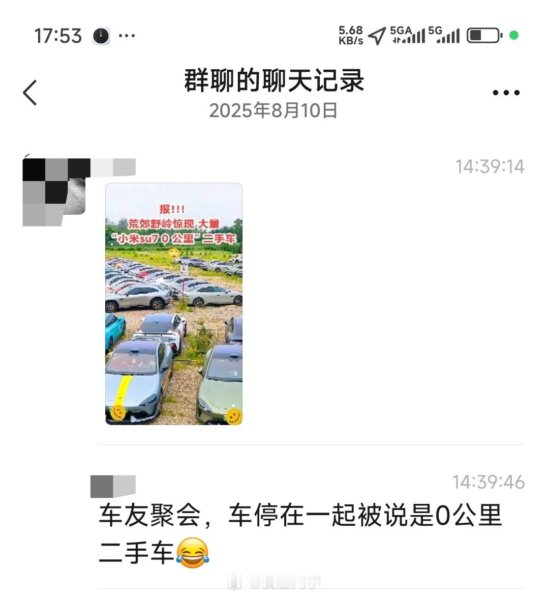 笑死个人，合肥小米汽车车友会在户外举办活动结果到网友那，就变成了“荒郊野岭惊现大