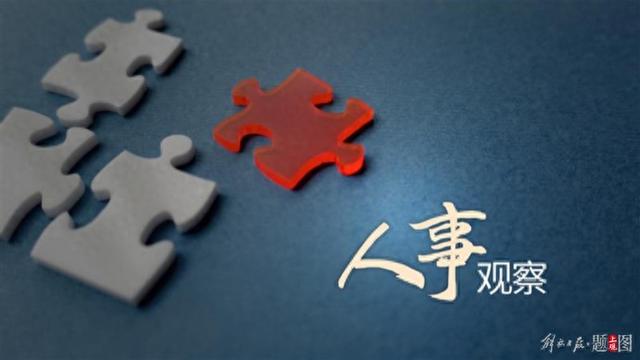 5名省级党委常委, 新职明确