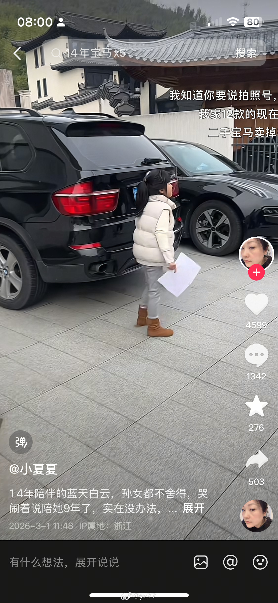 卖X5买吉利，看似消费降级，在国内的用车环境下实际上是体验大幅升级，吉利银河M9