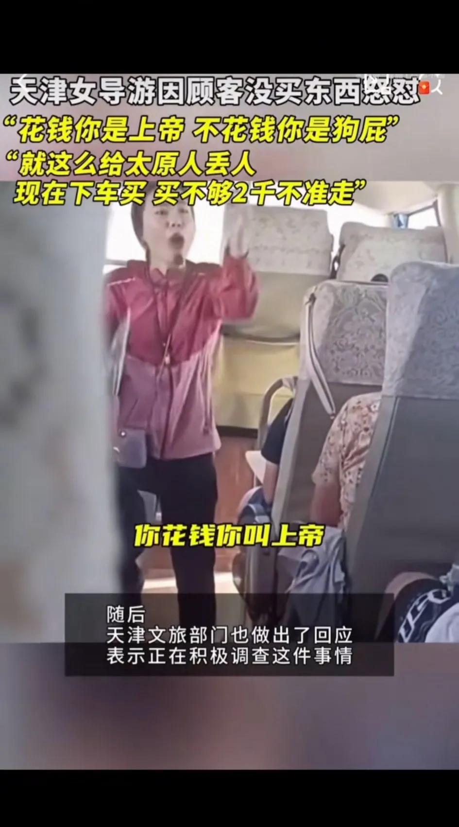 天津女导游要火🔥🔥🔥🔥，必须火！视频中该女导游发火了，因为52人的老年团