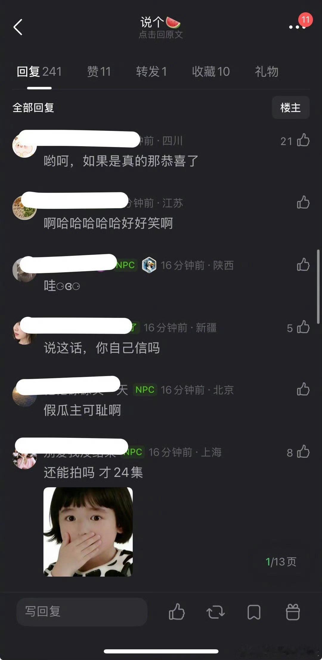虞书欣新剧的投资方跑路了？？