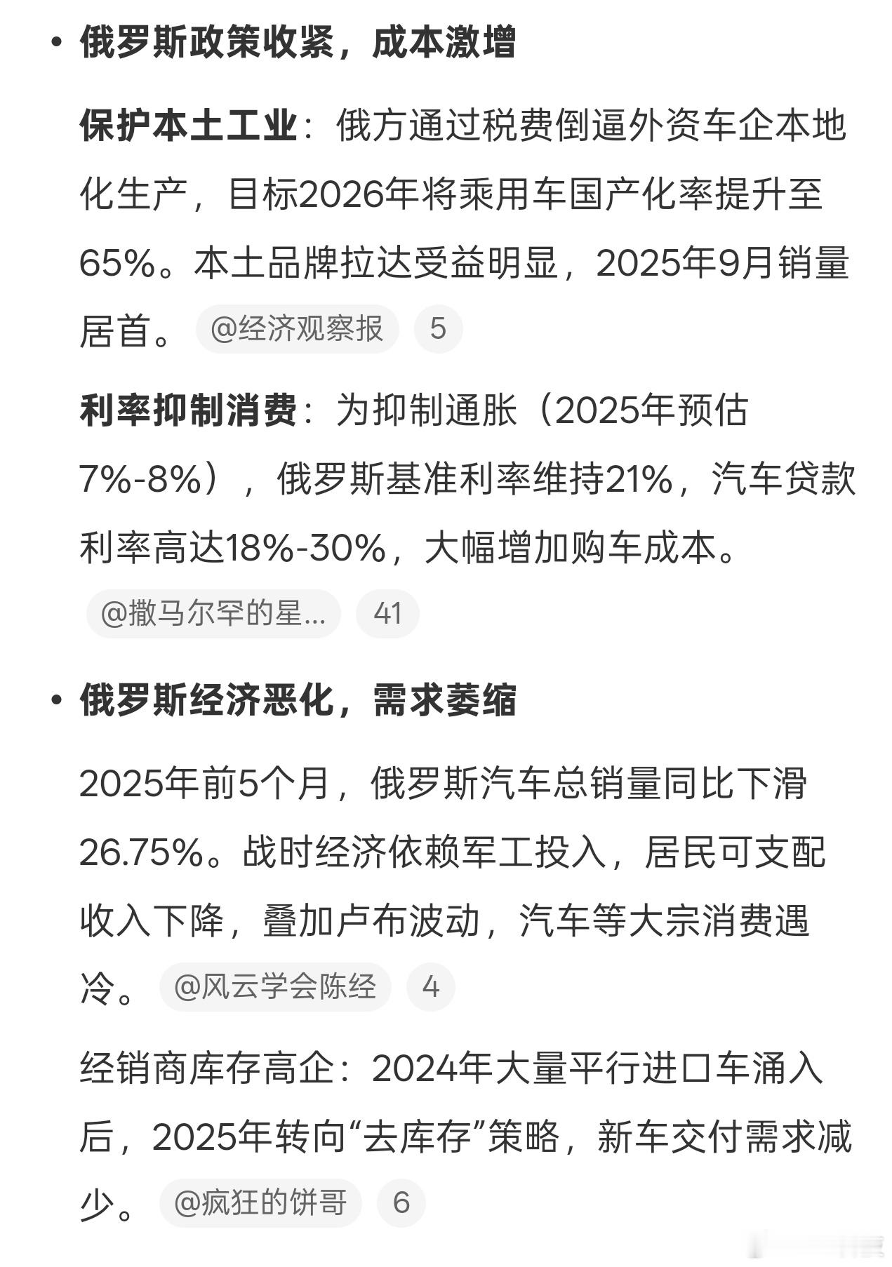 核心原因：毛子要保护自己的汽车产业，逼你本土化生产；次要原因：燃油车更适合毛子多