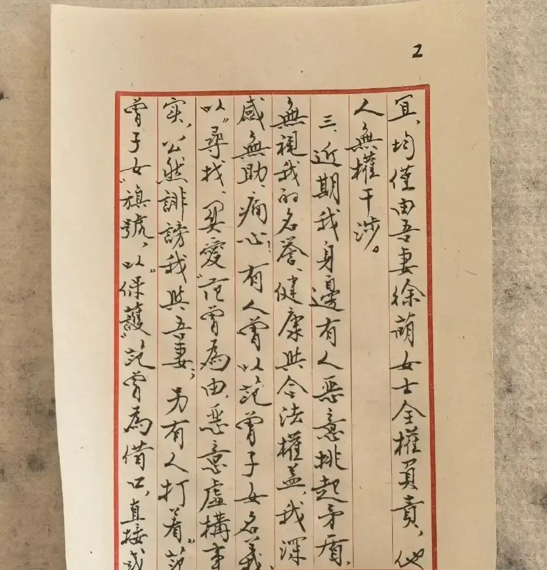 他写下“愿得一心人，白首不相离”的同一只手，也写下了“各安天涯，勿复相念”。八