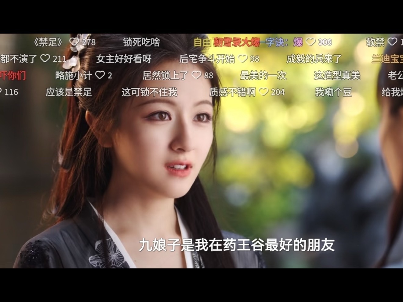 刷到朝雪录截图李兰迪随便一截美成这样……​​​