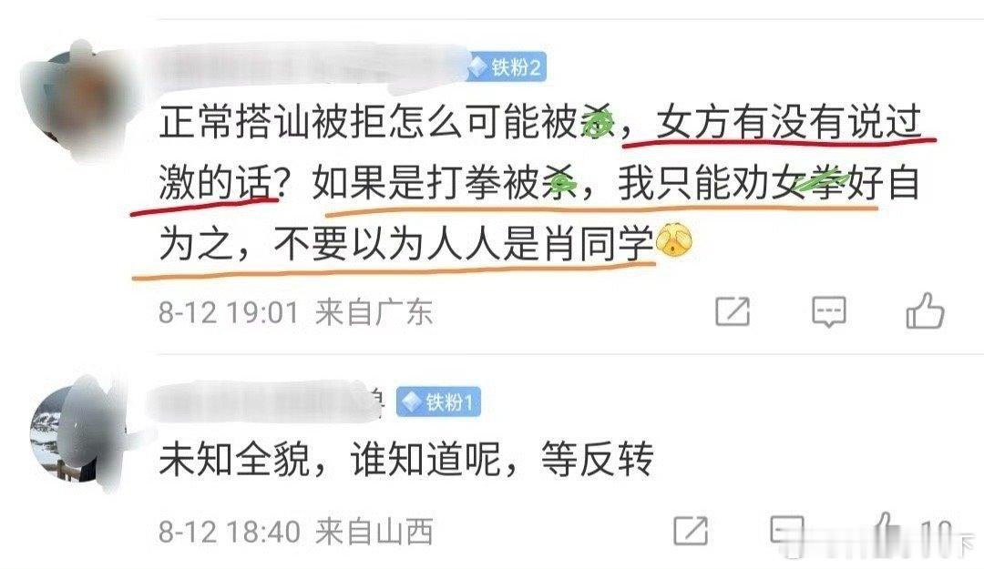 看网上谣言四起！网友：会不会有反转？我是本地的，这个真不会！！遇害女大学生当日与