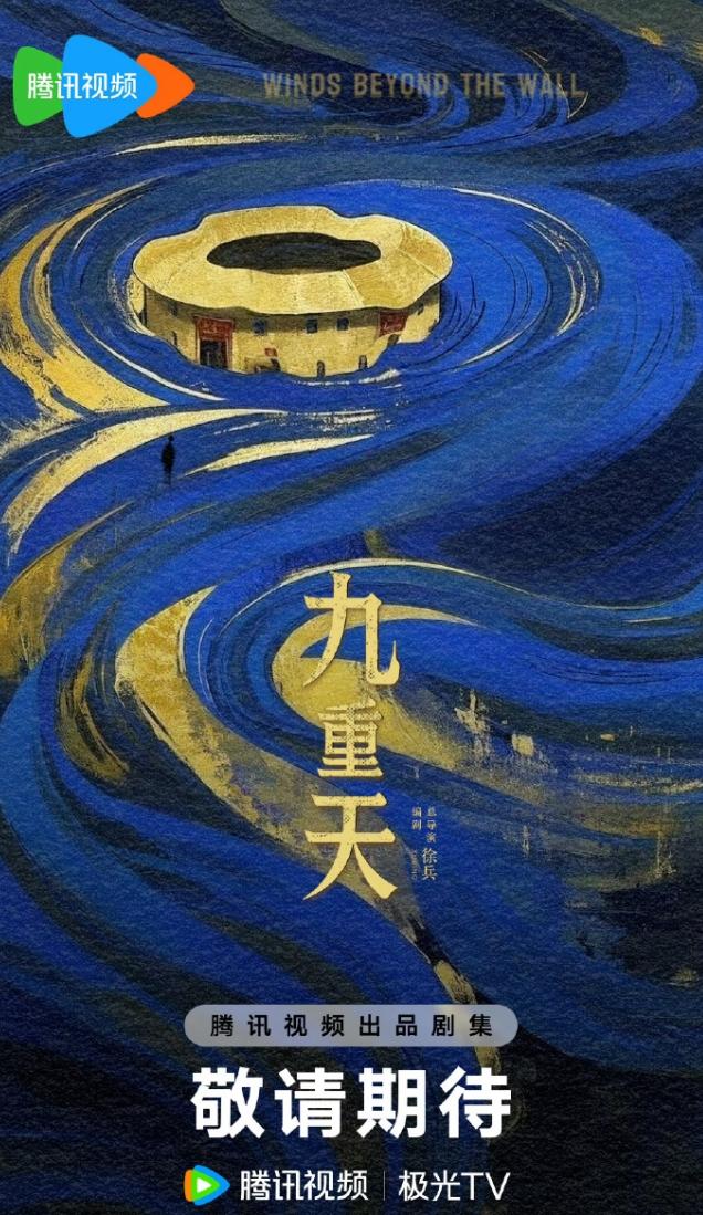 单元剧《九重天》网传阵容曝光第一单元是陈坤和辛芷蕾，第二单元刘昊然张婧仪，第三