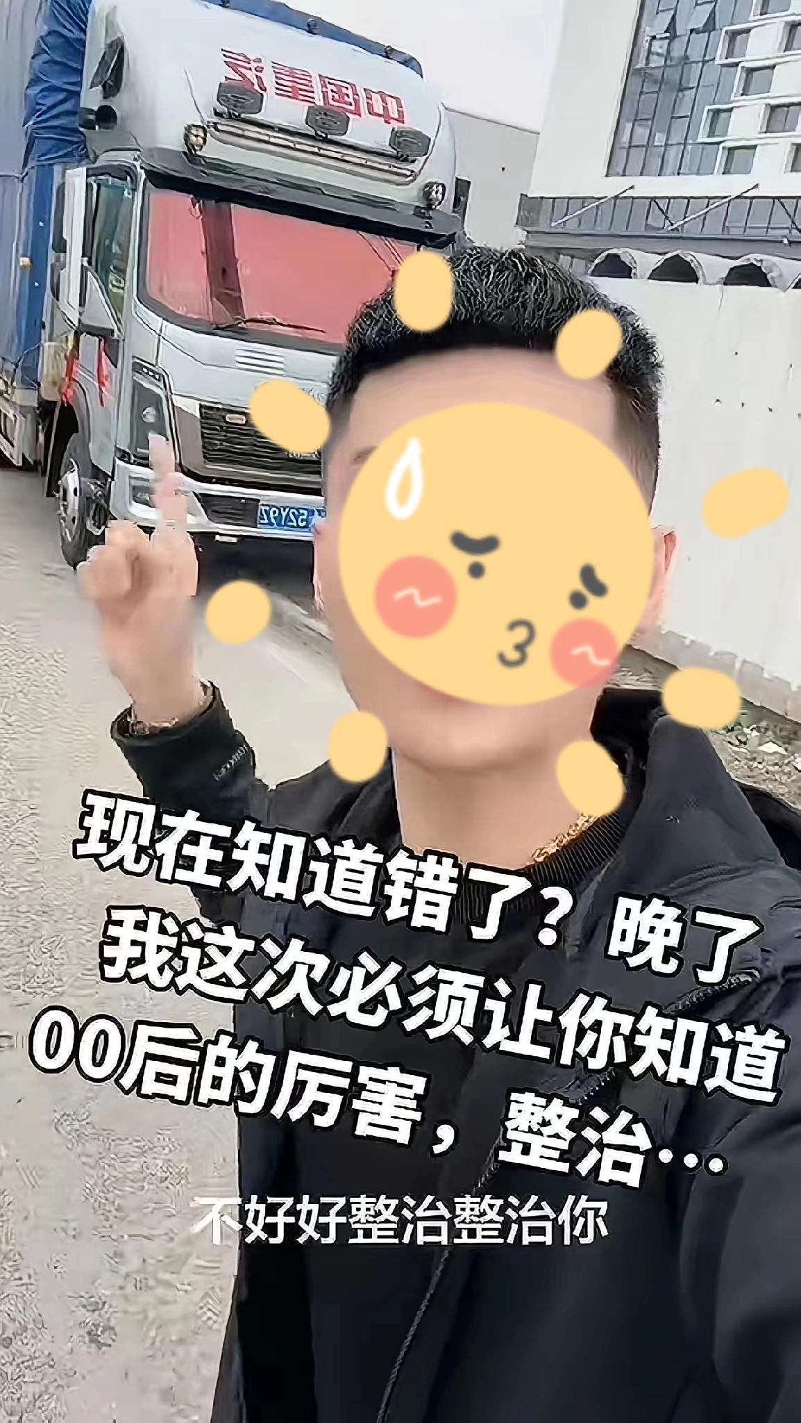 山东00后货车司机硬核维权，凭两招让无良货主彻底认栽，全网叫好。00后小李贷款