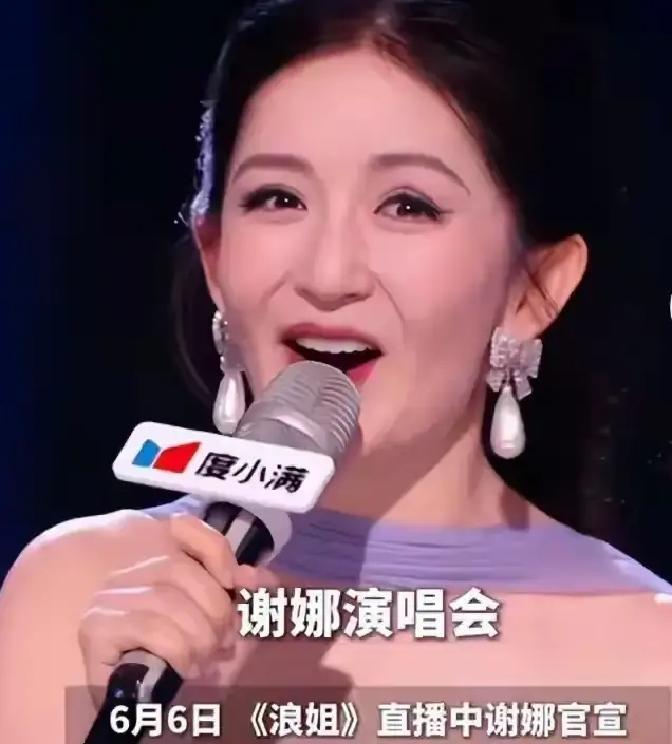 谢娜在四公直播的眼泪里，举着海报喊大家买票。那天晚上，其他姐姐在台上哭。队友