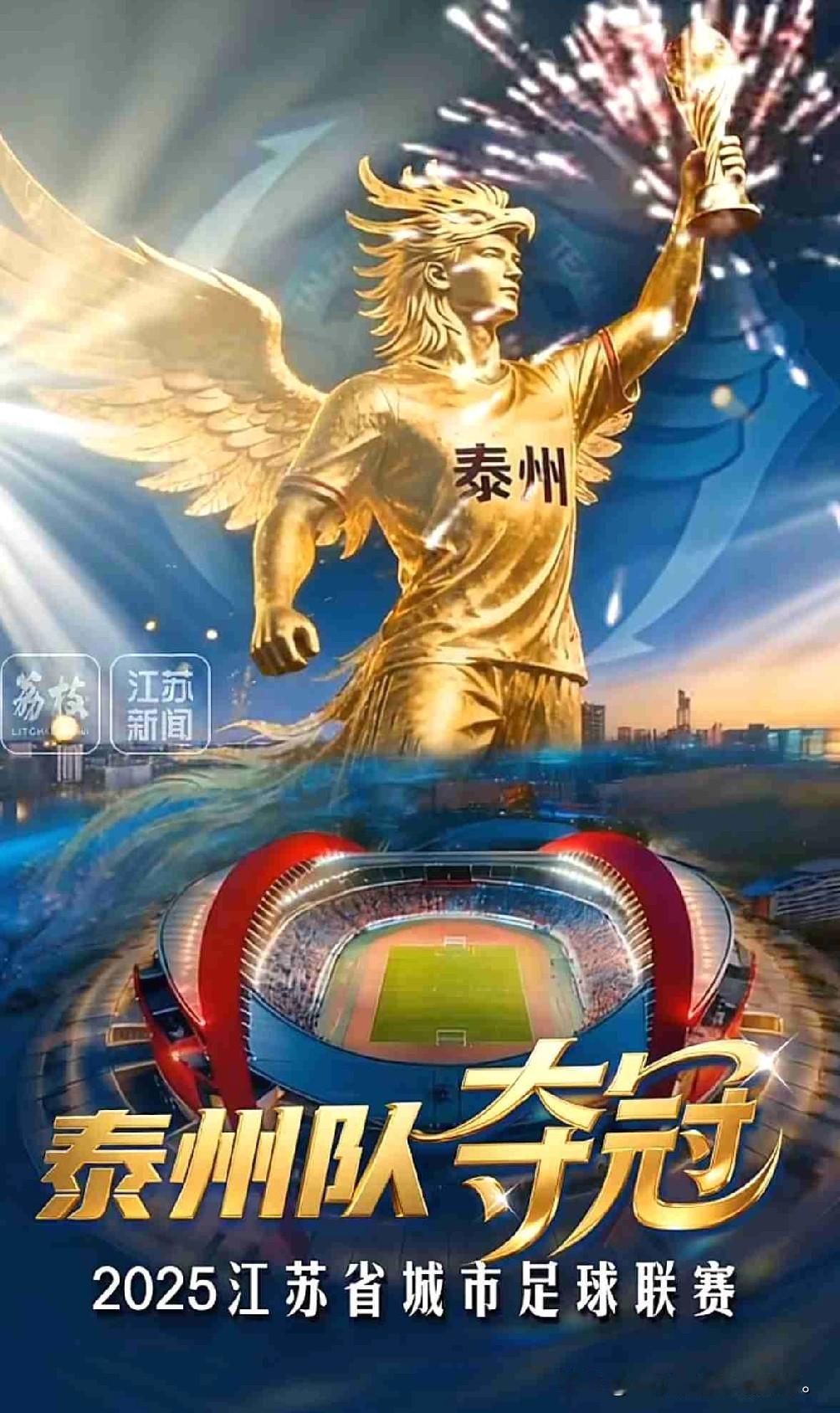 南通队有想过苏超决赛会被拖到点球，最后几分钟也换上了门将蔡天龙这道“附加题”。