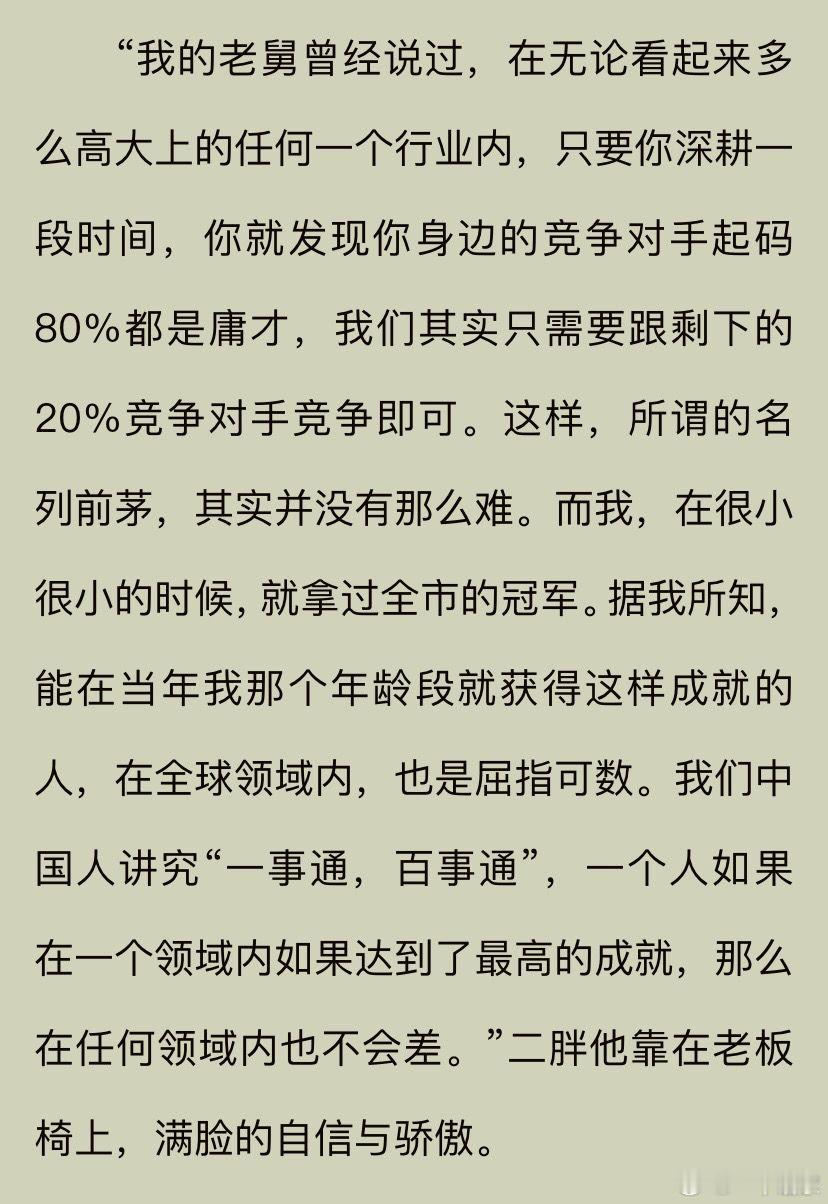 正确看待竞争的智慧——不必被庞大的人数吓倒，找准目标，精准发力
