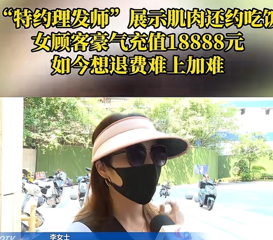 重庆，一女子去理发店剪头发，剪发期间，理发师向女子大方的展示胸肌，还让女子摸了一
