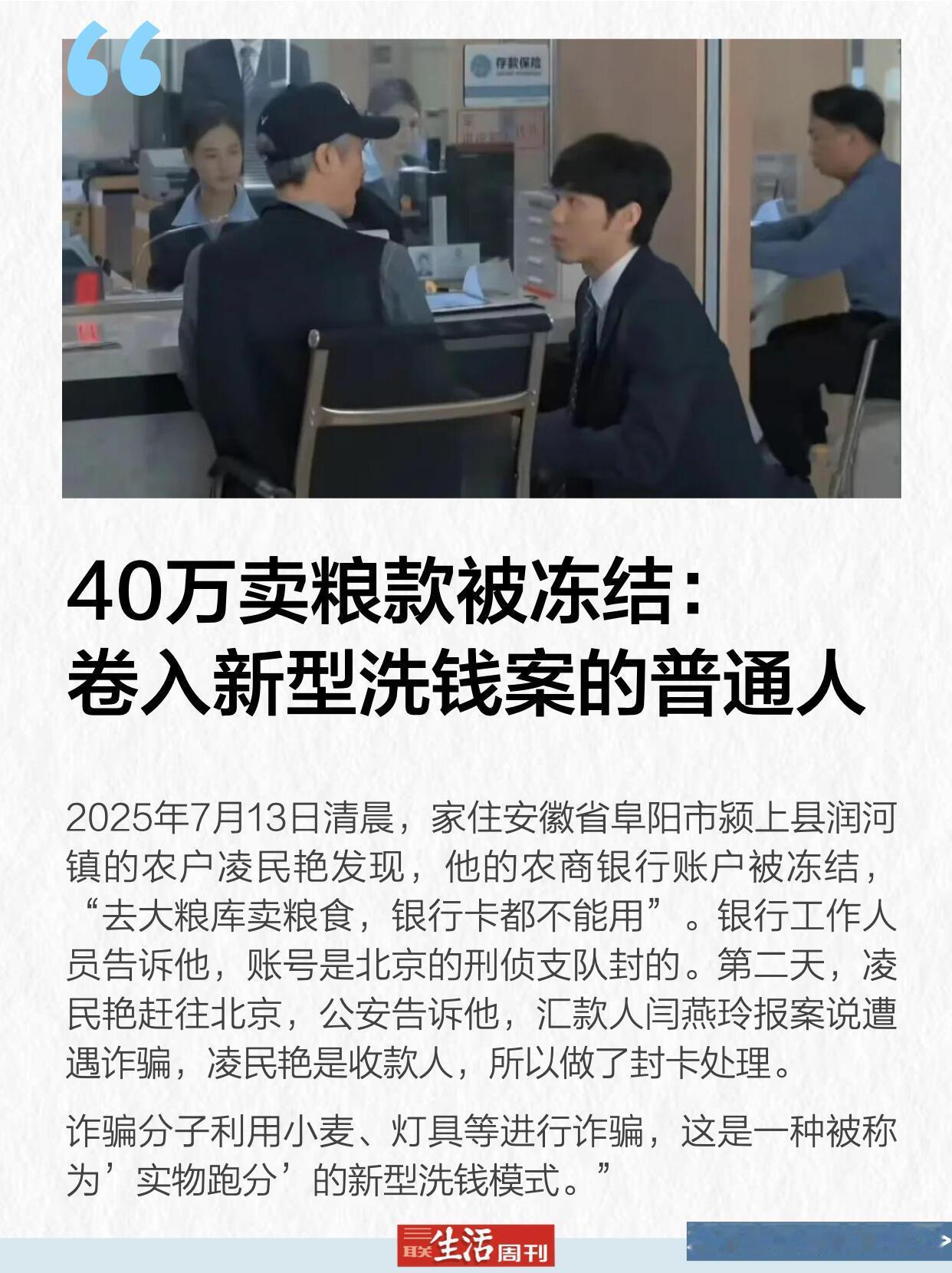 安徽阜阳的农户凌民艳最近摊上了件烦心事。2025年7月13号一大早，他去粮库卖粮