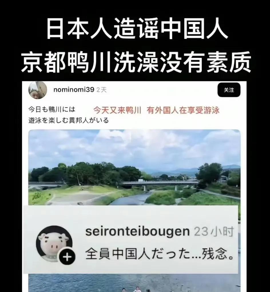 日本网友又进化了，开局一张图，污蔑中国人全靠编故事！日本网友发了一张几个人在水