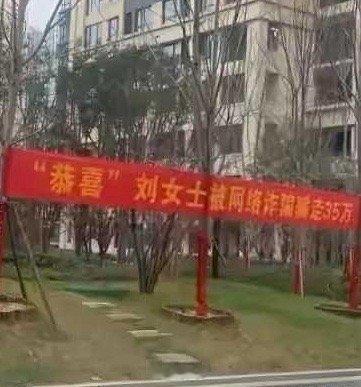 这下尴尬了，整个小区都知道了
